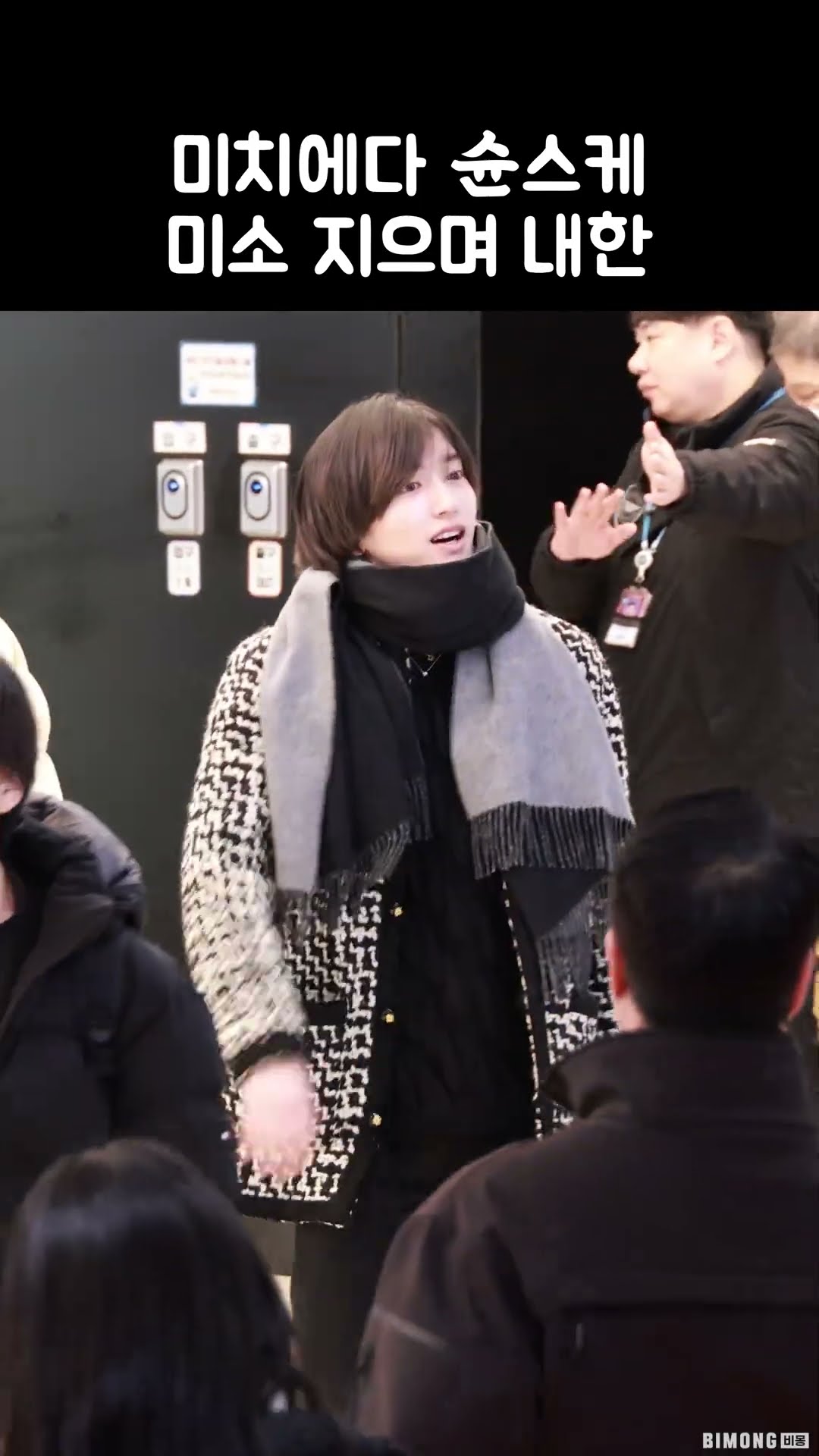 미치에다 슌스케 미소 지으며 내한 (みちえだしゅんすけ) | Michieda Shunsuke